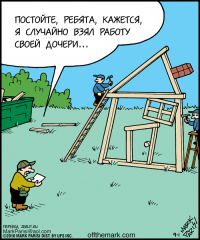 Подборка строительных неудач