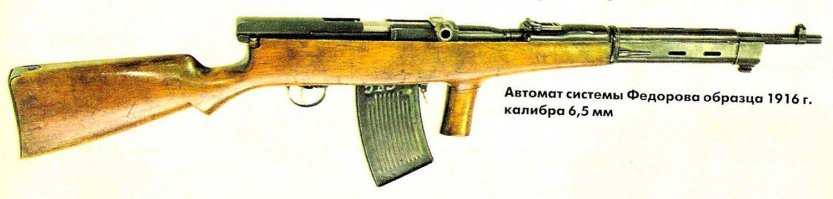 "..еще в 1923 году..." автор слегка не в себе - ВПЕРВЫЕ В МИРЕ в 1913г. русским изобретателем Федоровым В.Г. был разработан и в 1916г. пошел в серию АВТОМАТ