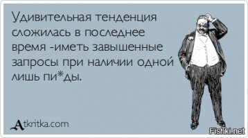 Смешные комментарии и смс-диалоги с бескрайних просторов Интернета!