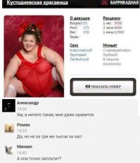 Смешные комментарии и смс-диалоги с бескрайних просторов Интернета!