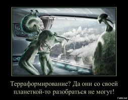 Первая российско-европейская межпланетная станция "ЭкзоМарс-2016" достигла красной планеты