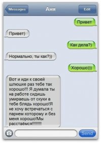 Когда ты в отношениях и когда расстался