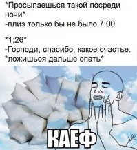 Действительно. Только бы не 7 утра. Потому что я встаю в 6