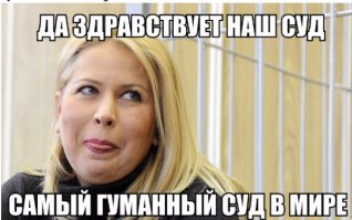 Судья рассказал, как гонщики на Gelandewagen унижали полицейских