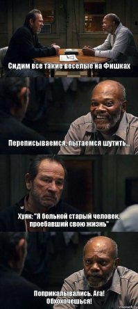 Ну ты там держись, братан!
