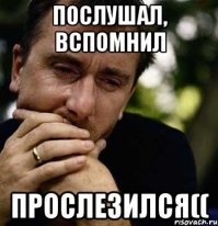 Я узнаю эту песню из тясычи