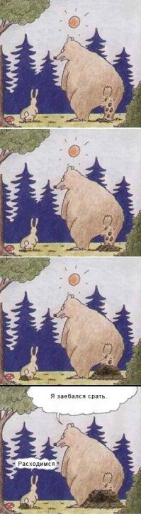 Забавные комиксы