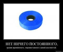 какой клей!! какая сода?! что за ерунда!
только синяя изолента!!! :)