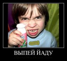 Украл, выпил — в кипяток!