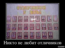 Я не двоечник, я - коллекционер ошибок: у каждого был такой одноклассник