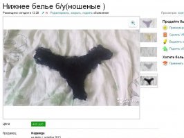 Смешные объявления на Авито