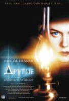 Призраки Темного Леса