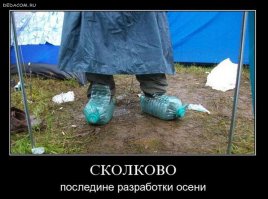Из последних разработок