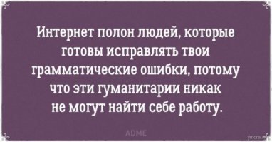 Я не двоечник, я - коллекционер ошибок: у каждого был такой одноклассник