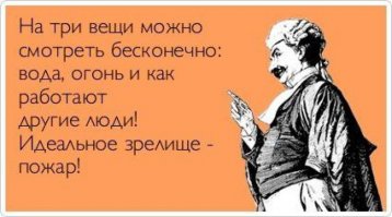 Настоящие мастера своего дела за работой