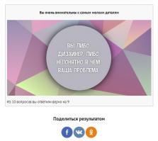 Тупой тест...