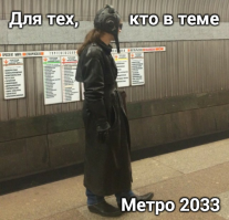 Свежая подборка модников из нашего метрополитена