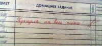 Я не двоечник, я - коллекционер ошибок: у каждого был такой одноклассник