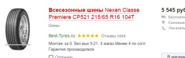 а что будет если на таких буду ездить?