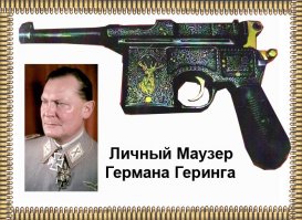 Драгоценное оружие мексиканских наркобаронов