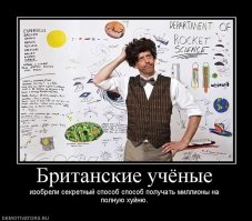 Я погляжу британские ученые не стоят на месте. Они всегда найдут что исследовать.