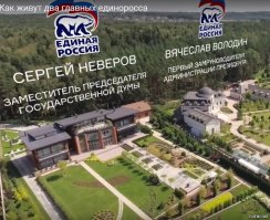вот еще 2 радетеля за народ