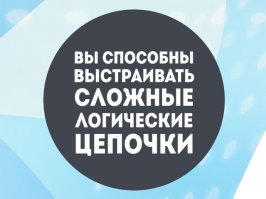 Тест на проверку логики