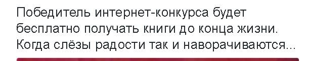 Бл.яха-муха, где найти такой конкурс? Я бы с удовольствием...