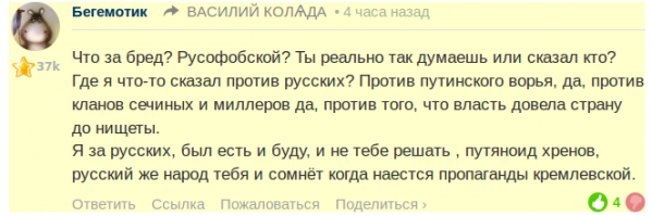 Народ до нищеты довела перестройка и ельцин с либералами. А когда Путин их прижал то естественно они на него гонят, а ты их подпевала (шавка бесплатная) Вся либерастня против России, они служат западу! А значит и ты с нми заодно!

Я заскринил твой комент, в следующий раз, когда будешь против России своё гавно изрыгать - я напомню твои слова.