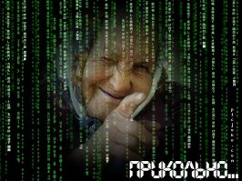 Если бы МАТРИЦУ снимали в России