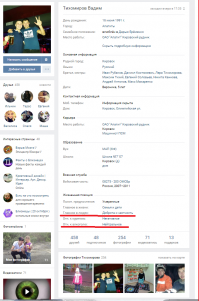 Машина на его странице с теми же номерами. Вот хочешь с человеком по хорошему, а он неадыкватный. Чем дело закончилось?