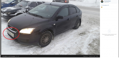 Машина на его странице с теми же номерами. Вот хочешь с человеком по хорошему, а он неадыкватный. Чем дело закончилось?