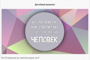 Тест на внимательность