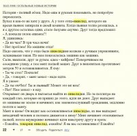 В гугле набираем анекдоты из России, а там в поиске набираем товарищ инвалид и любуемся результатом )