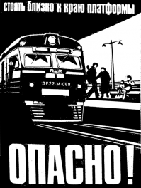 Человека сбила электричка 