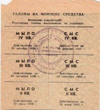 В те бы времена такую коробку с мылом достать
