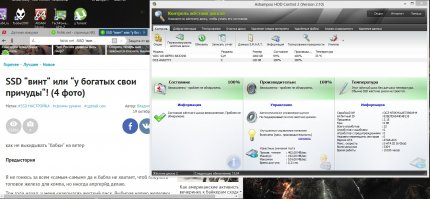 SSD “винт“ или “у богатых свои причуды“!