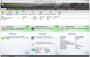SSD “винт“ или “у богатых свои причуды“!