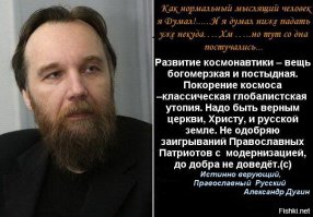 ДА! для космоса ..хм...верочка в божечку...ну очЭнь актуальна!