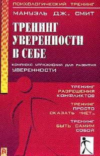 12 законов , которые не позволят людям управлять вами 