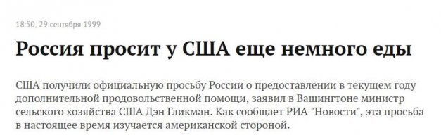 Хочу вам напомнить, чем закончилось прошлое противостояние СССР - США: