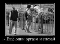 В целом вроде бы и ничего, но вот эта пошлятина все испортила. Минус.