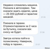 Неполитические комментарии и картинки из соц.сетей 