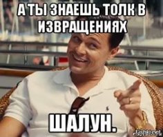 Знаешь, сосед