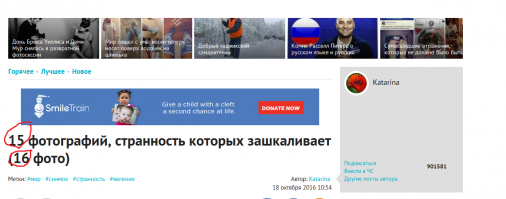 15 фотографий, странность которых зашкаливает