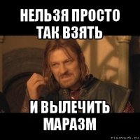 Маразм крепчал