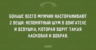 Девушки поймут