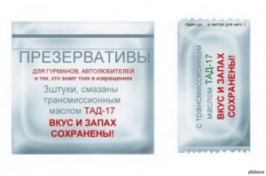 И смех и секс: прикольные презервативы, которые можно себе представить