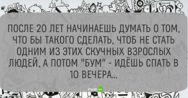 ответ очень прост - просто не женись (не выходи за муж) и все!... будешь делать что ты хочешь и когда хочешь и наслаждаться беззаботной жизнью каждый день.