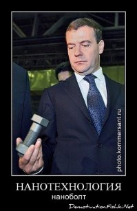 это был российский